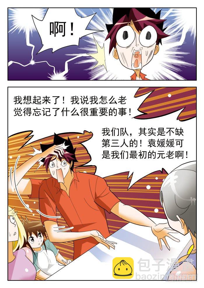 361 来自乙级的应聘者2-第361话
