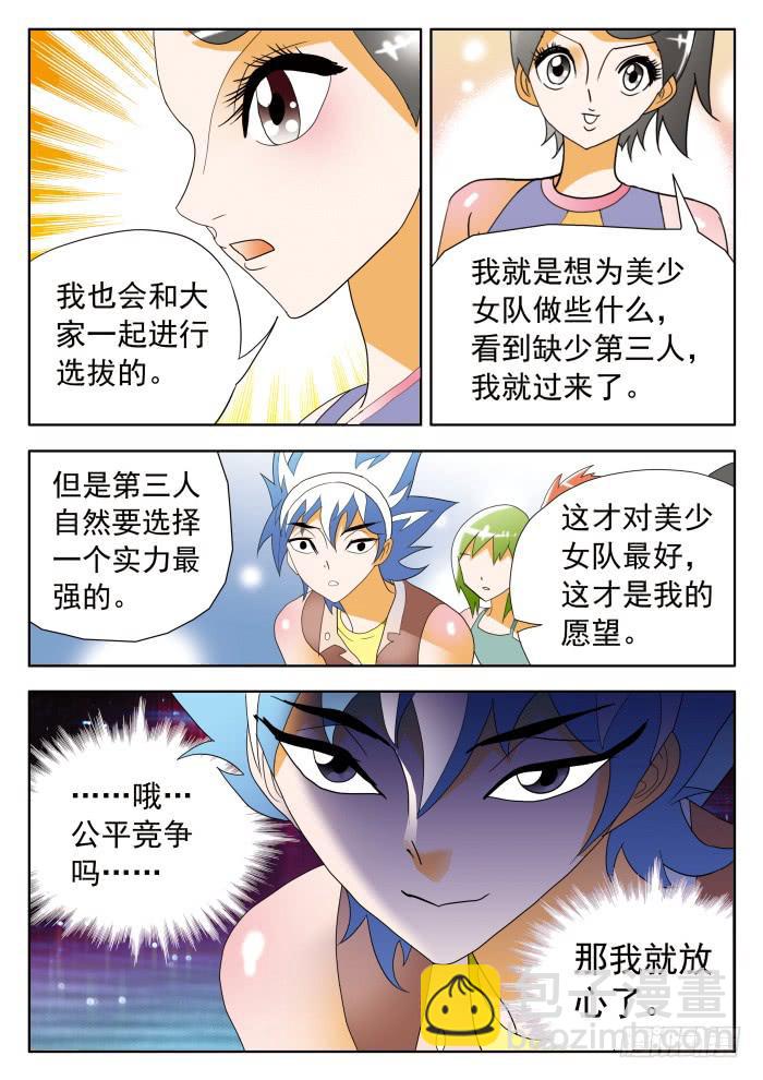 361 来自乙级的应聘者2-第361话