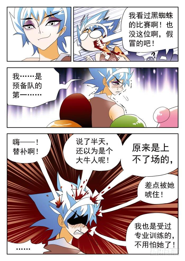 361 来自乙级的应聘者2-第361话