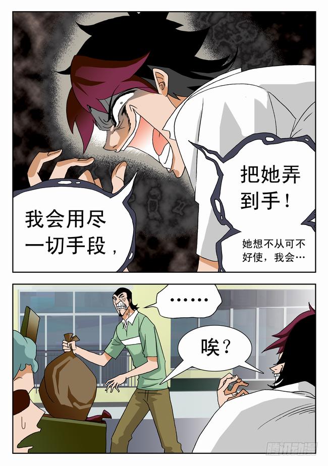 005 客串球探2-第5话