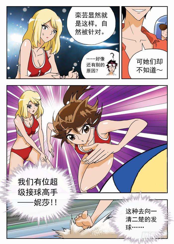 041 高手妮莎1-第41话