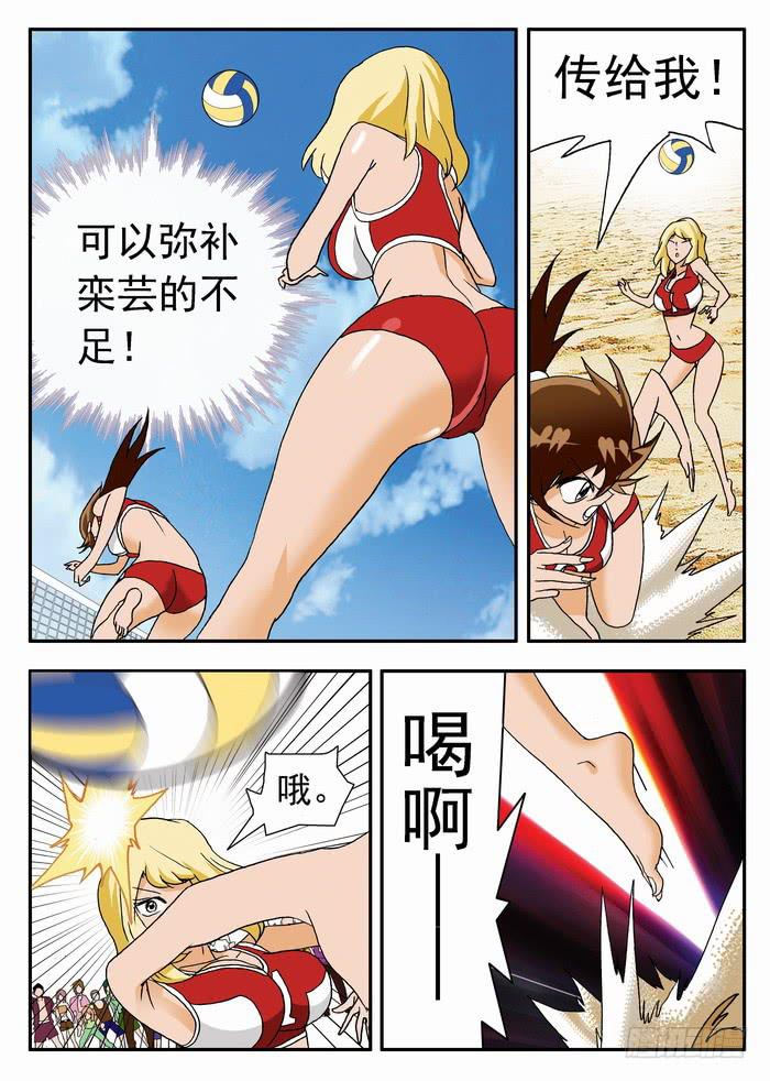 041 高手妮莎1-第41话