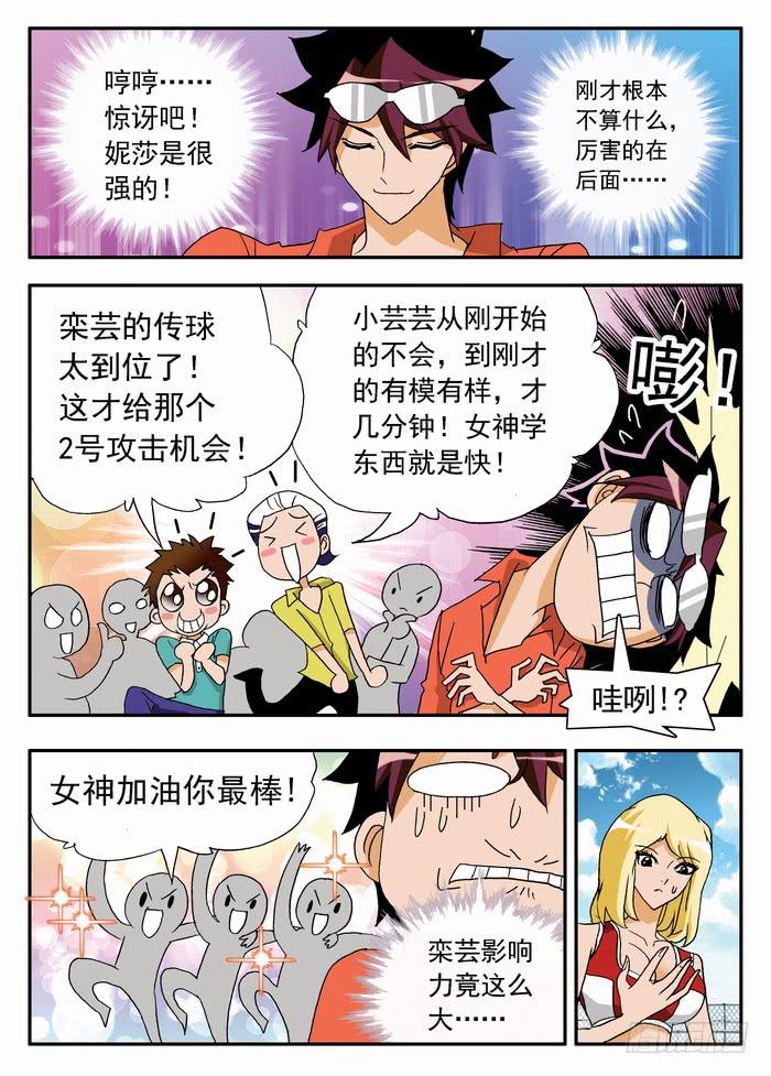 041 高手妮莎1-第41话