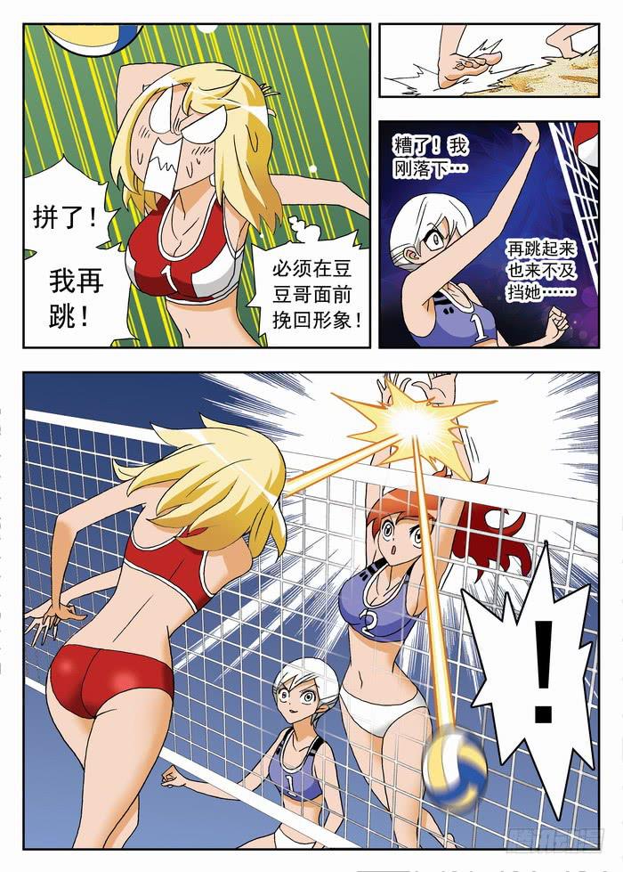 043 针对性战术1-第43话