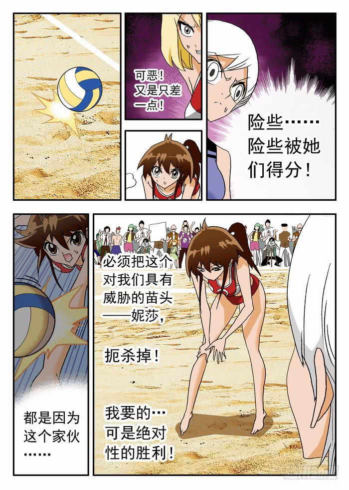 043 针对性战术1-第43话
