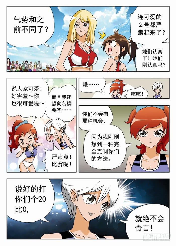 043 针对性战术1-第43话