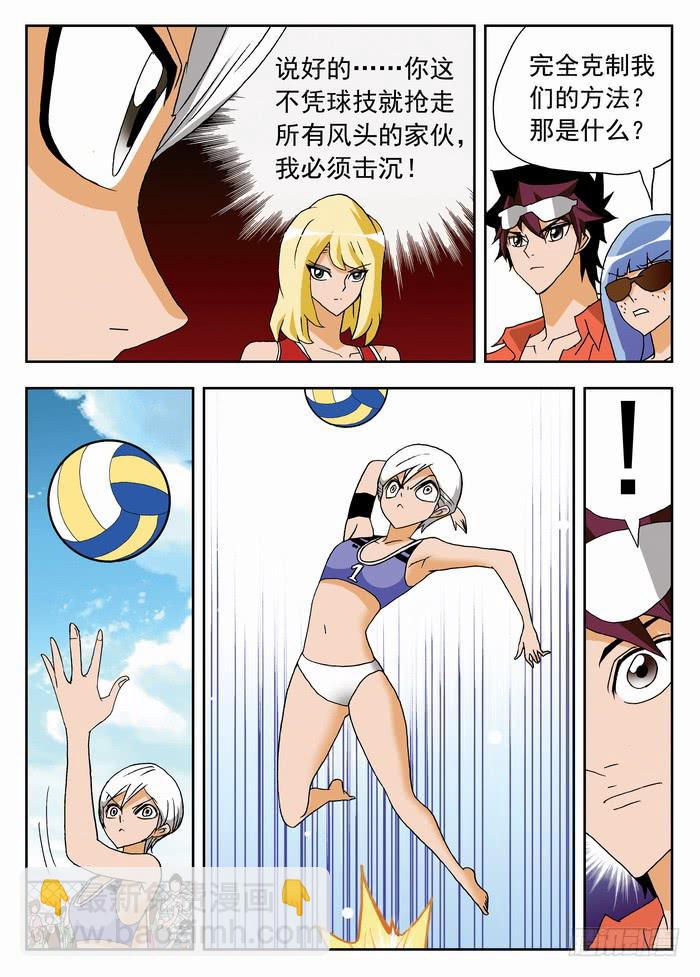 043 针对性战术1-第43话