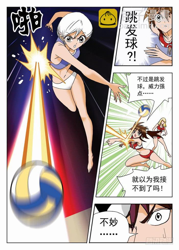 043 针对性战术1-第43话