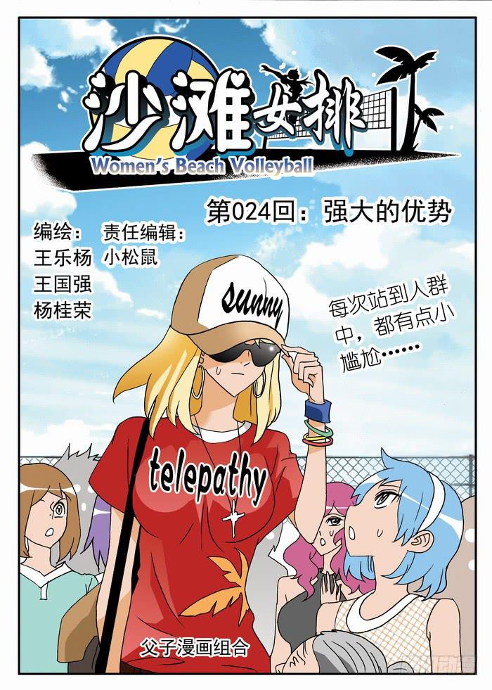 047 强大的优势1-第47话