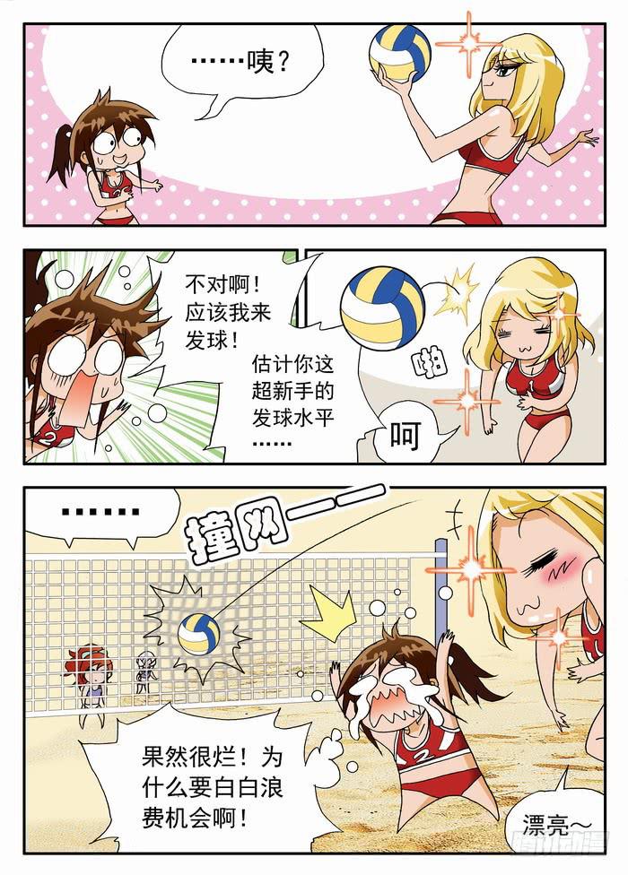047 强大的优势1-第47话