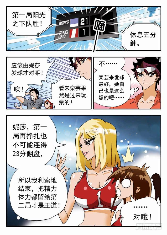 047 强大的优势1-第47话