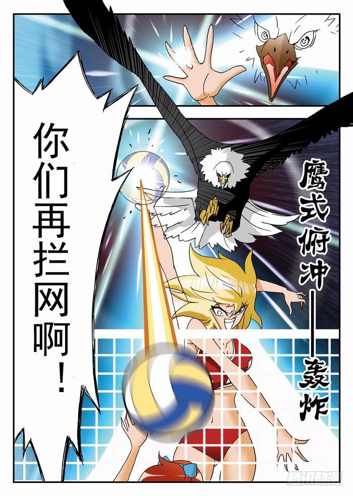 047 强大的优势1-第47话