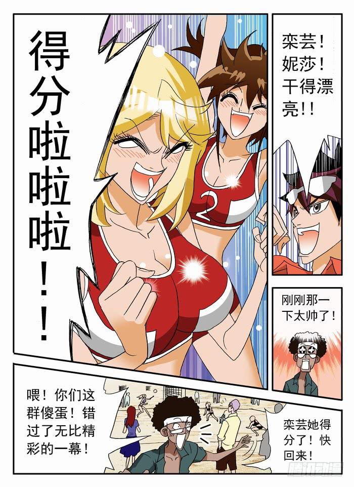 047 强大的优势1-第47话
