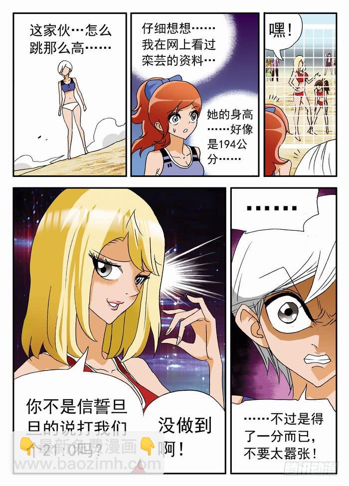 047 强大的优势1-第47话