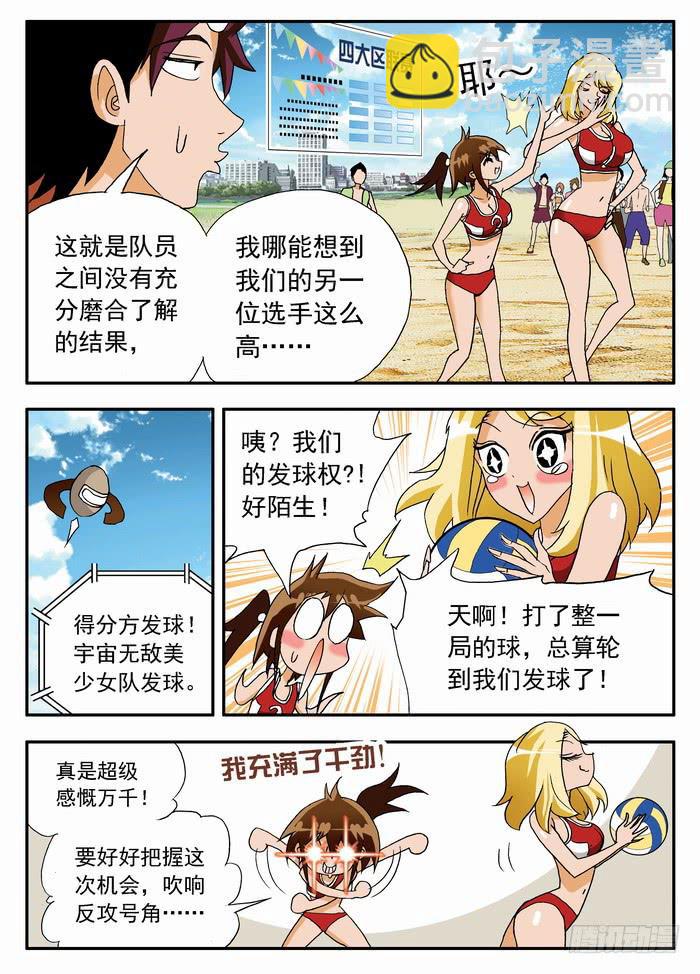 047 强大的优势1-第47话