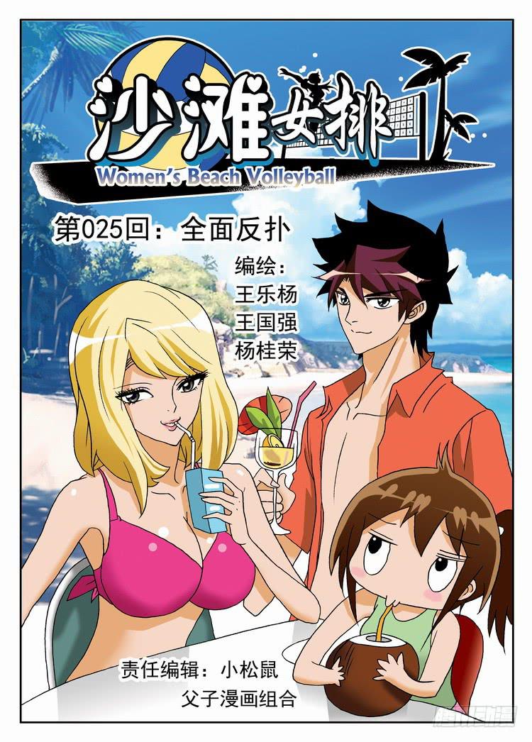 049 全面反扑1-第49话