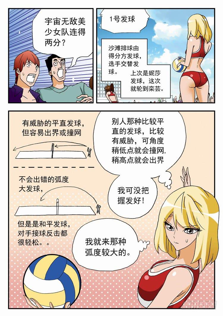 049 全面反扑1-第49话