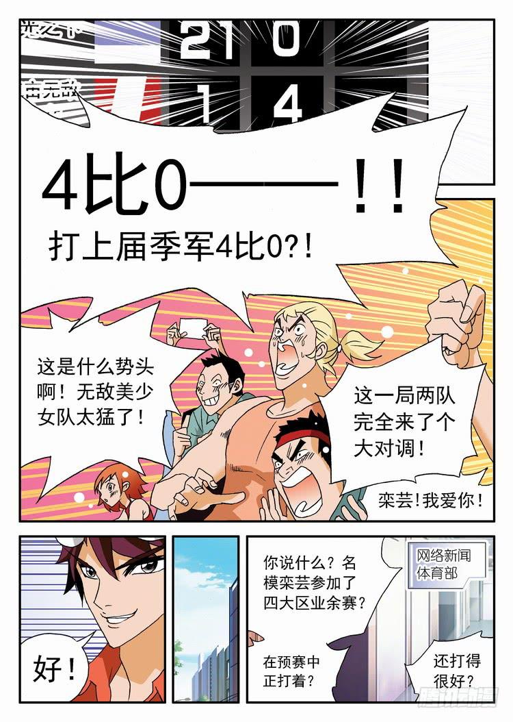 049 全面反扑1-第49话