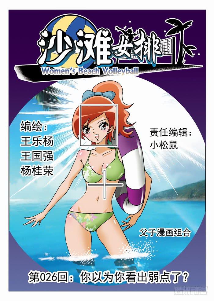 051 你以为你看出弱点了？1-第51话