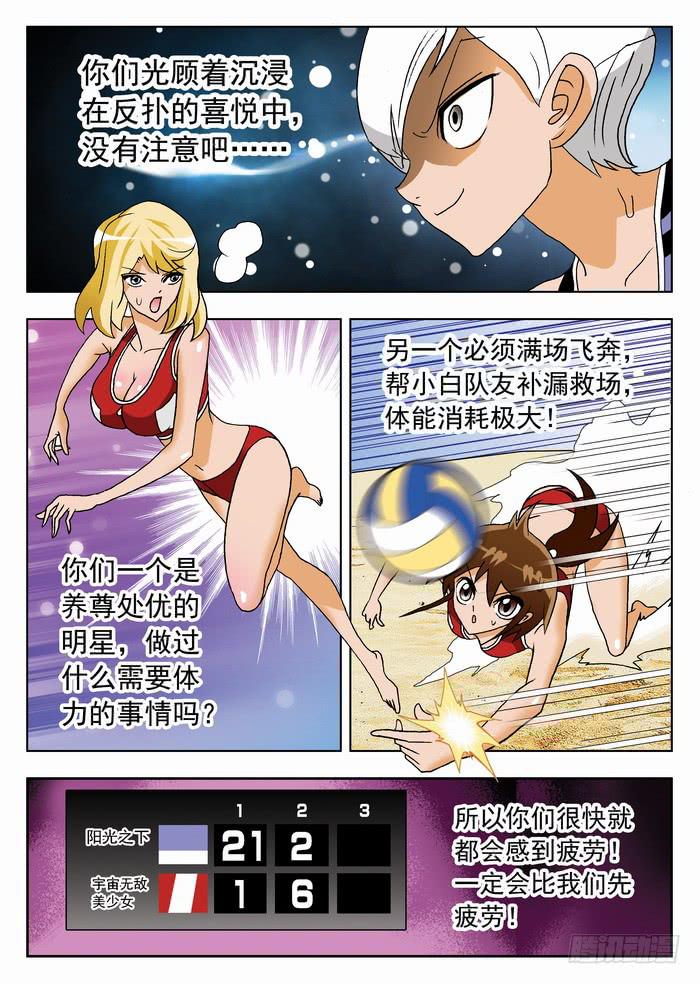 051 你以为你看出弱点了？1-第51话