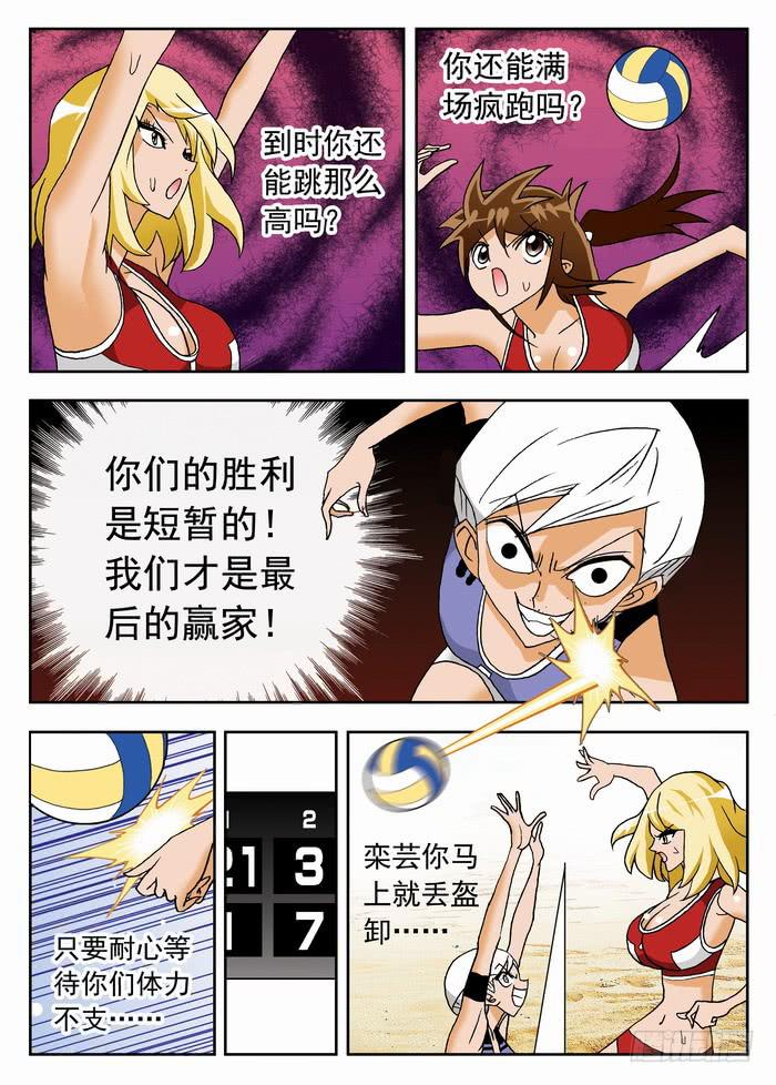 051 你以为你看出弱点了？1-第51话