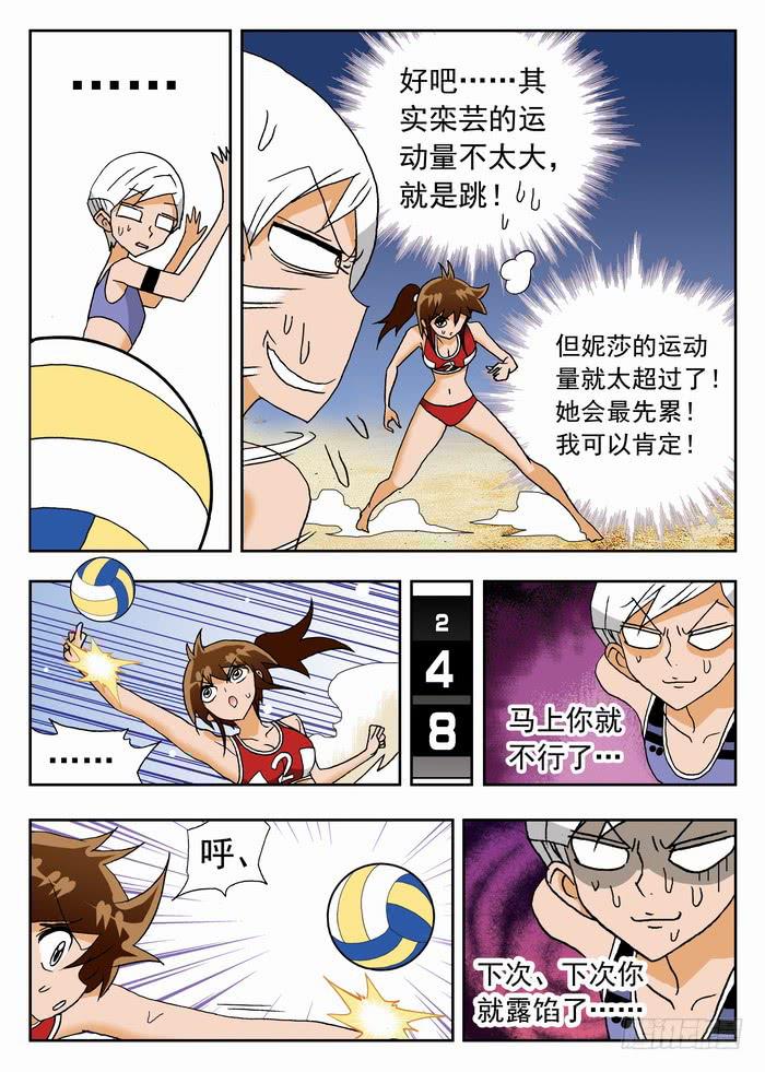 051 你以为你看出弱点了？1-第51话