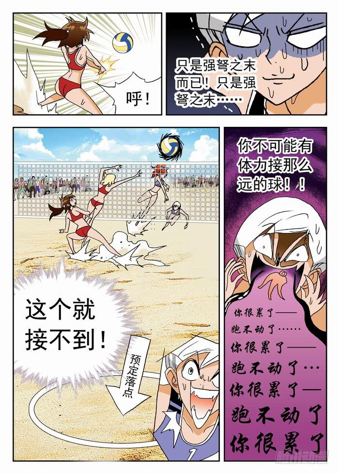 051 你以为你看出弱点了？1-第51话