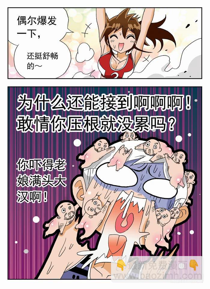 051 你以为你看出弱点了？1-第51话