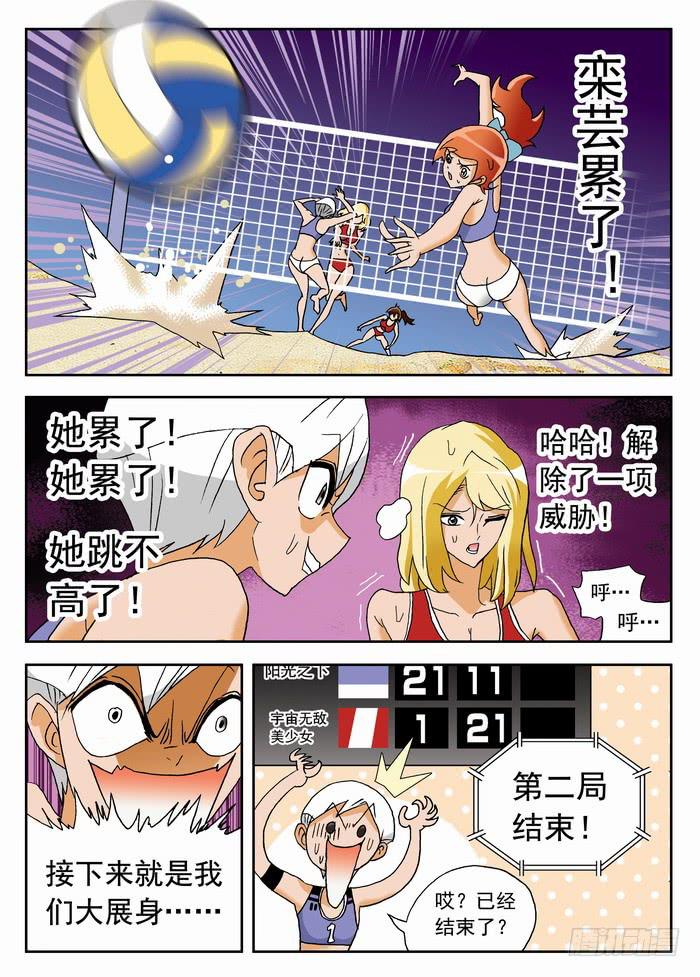 051 你以为你看出弱点了？1-第51话