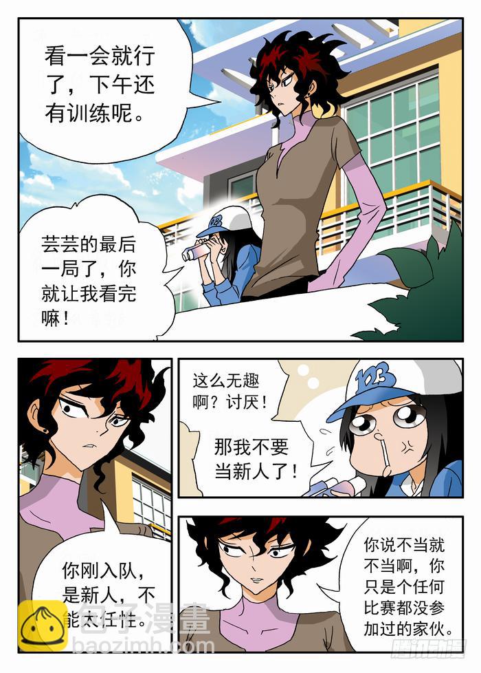 053 首战告捷1-第53话