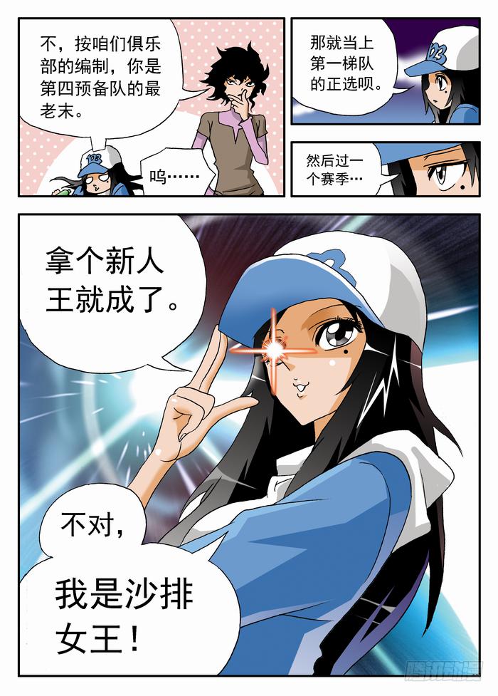 053 首战告捷1-第53话