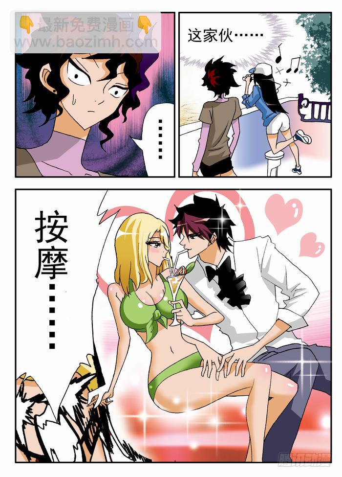 053 首战告捷1-第53话
