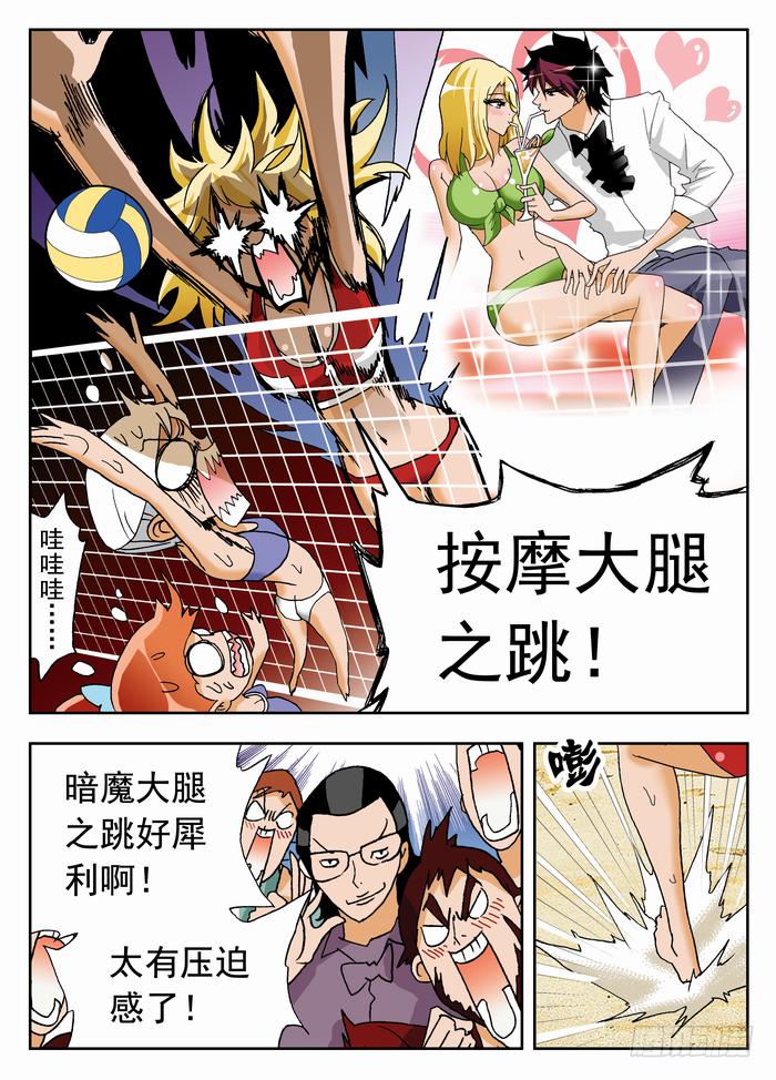 053 首战告捷1-第53话