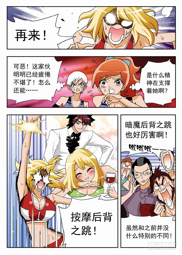 053 首战告捷1-第53话