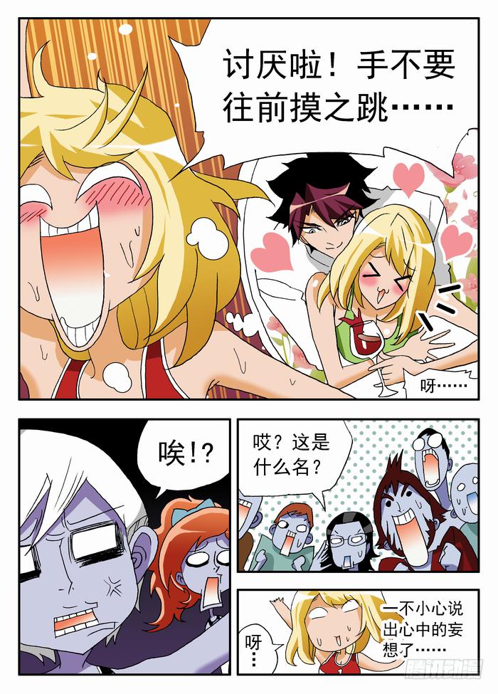 053 首战告捷1-第53话