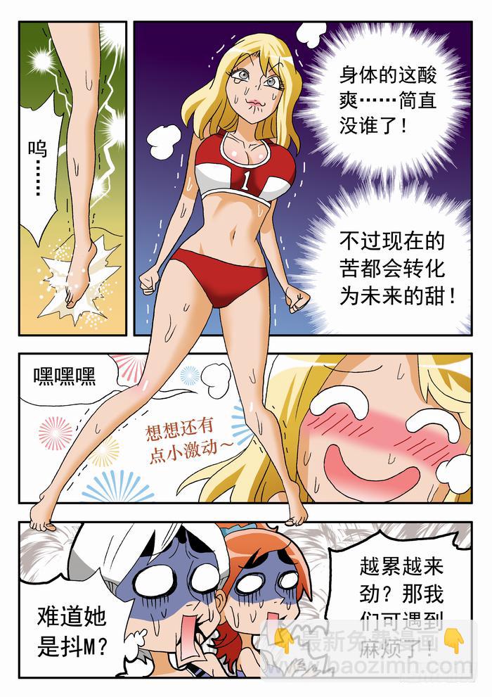 053 首战告捷1-第53话