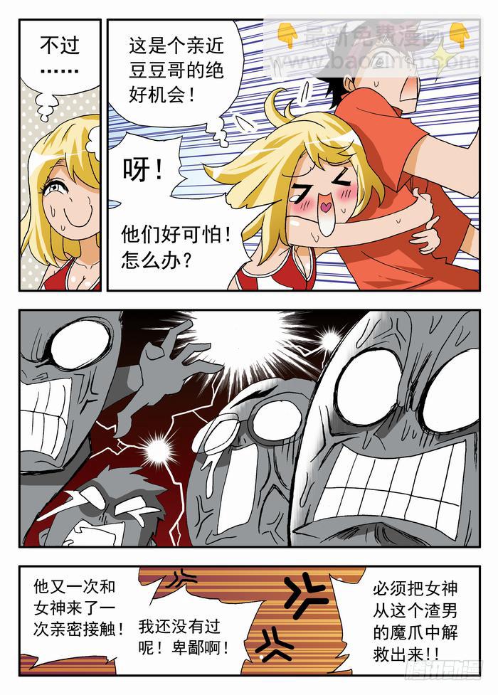 055 赛后骚动1-第55话