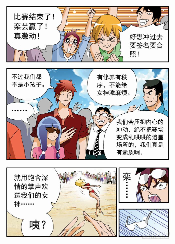055 赛后骚动1-第55话