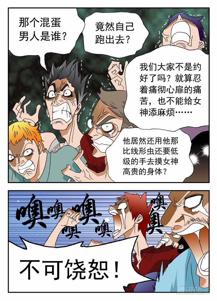 055 赛后骚动1-第55话