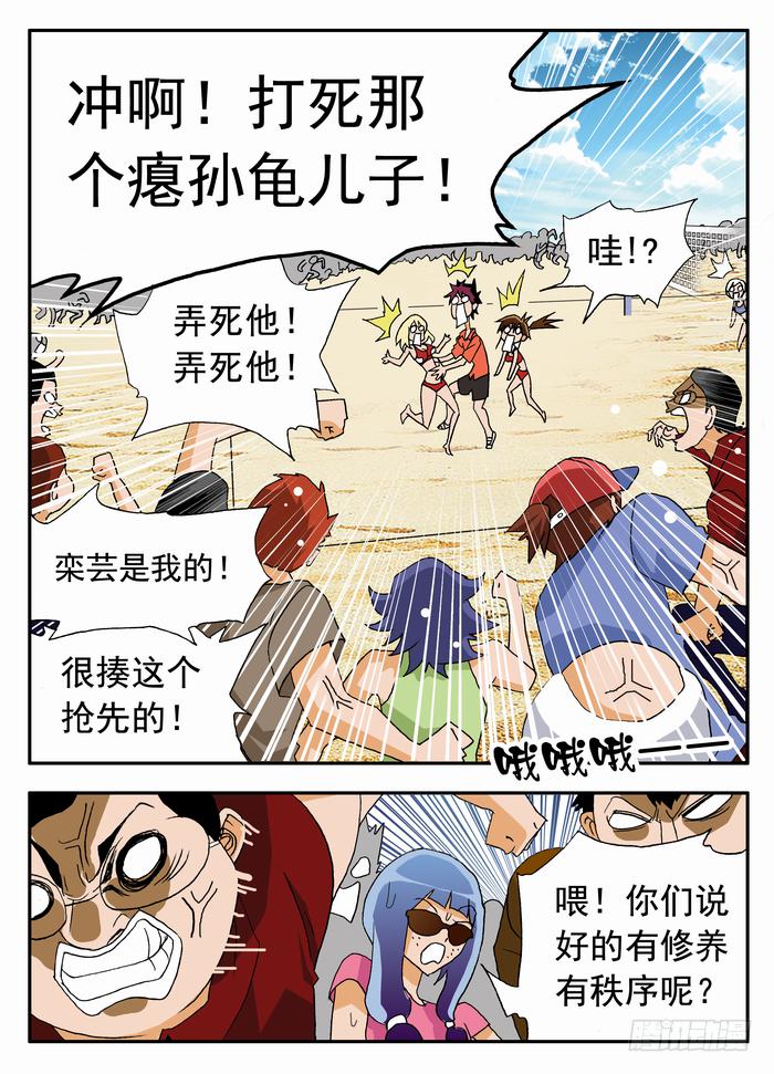 055 赛后骚动1-第55话