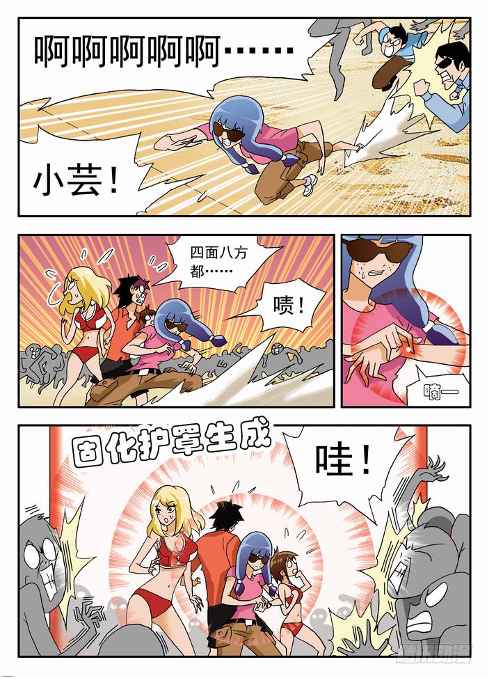 055 赛后骚动1-第55话