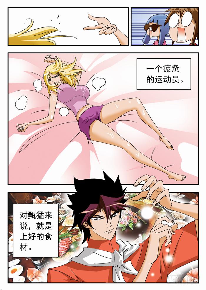 057 栾芸要表白1-第57话