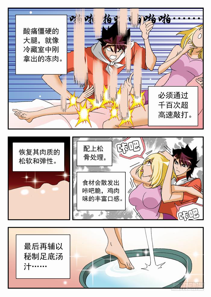057 栾芸要表白1-第57话