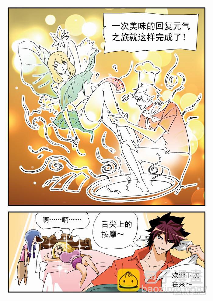 057 栾芸要表白1-第57话