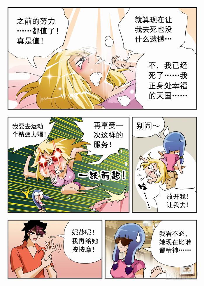 057 栾芸要表白1-第57话