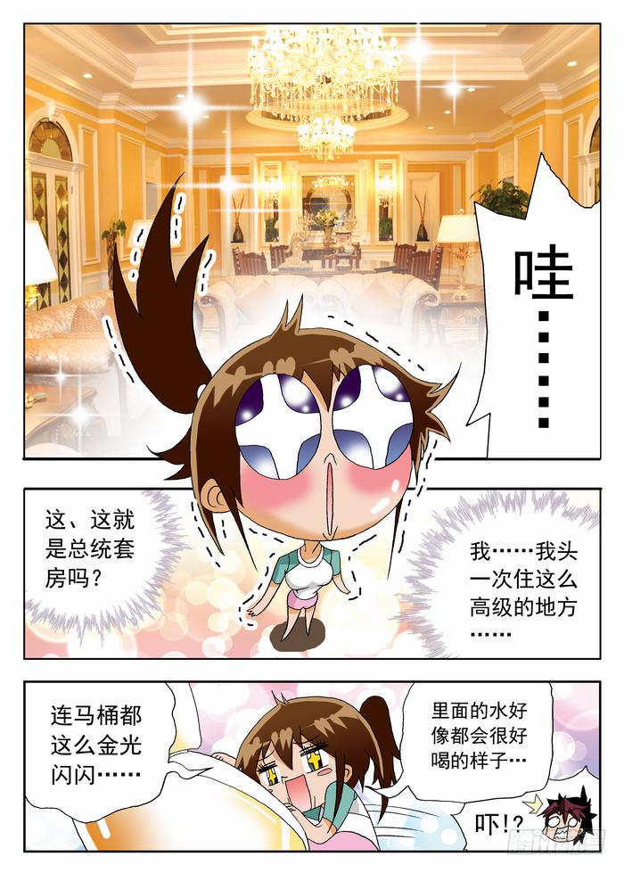 057 栾芸要表白1-第57话