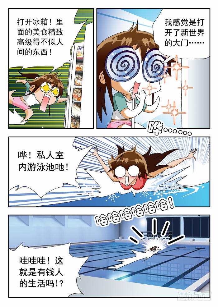 057 栾芸要表白1-第57话