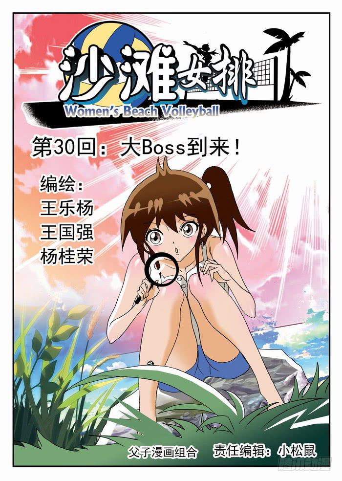 059 大boss到来1-第59话