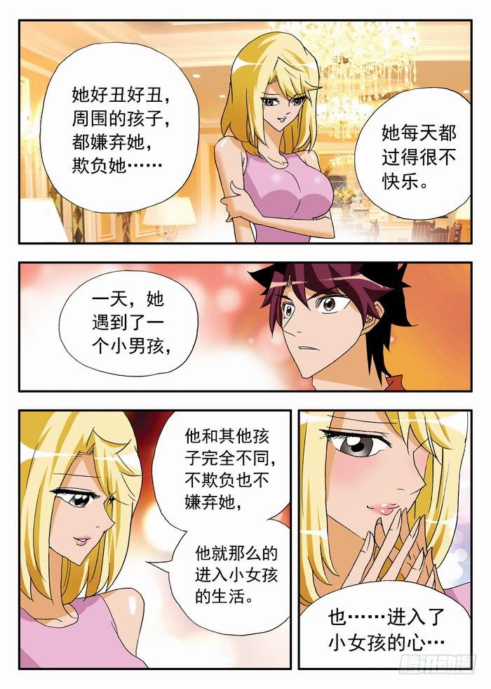 059 大boss到来1-第59话