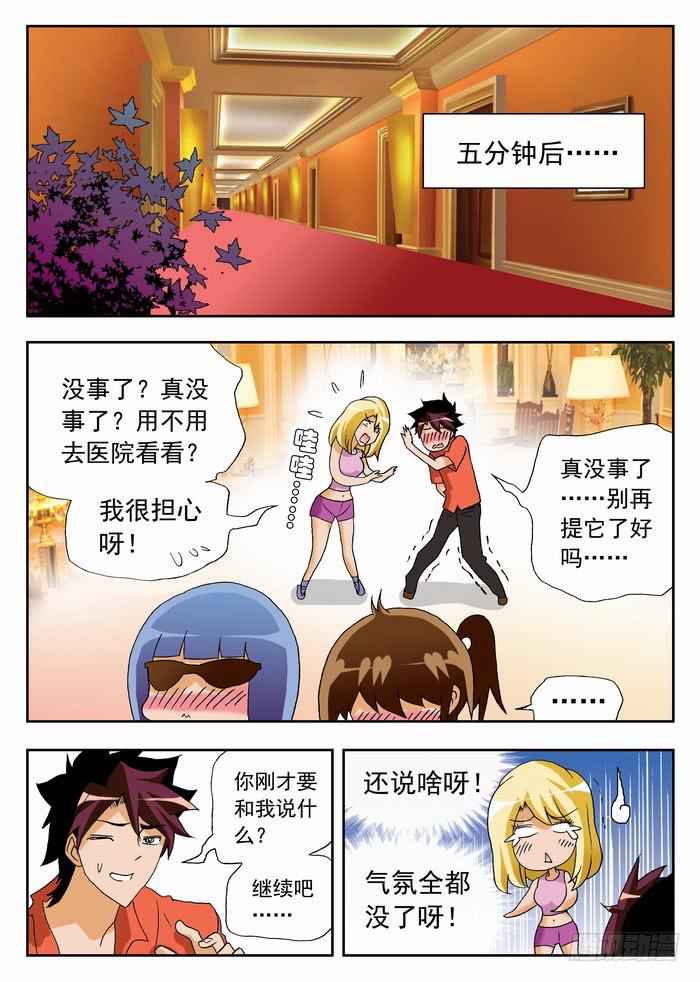 059 大boss到来1-第59话